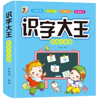 Дети Учебник для детей по письму, обучающий школьников, начинающих изучать рукописный ввод, китайскую акустику, обучение чтению